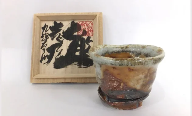 【陶磁器】熊野九郎右衛門の志野ぐい呑