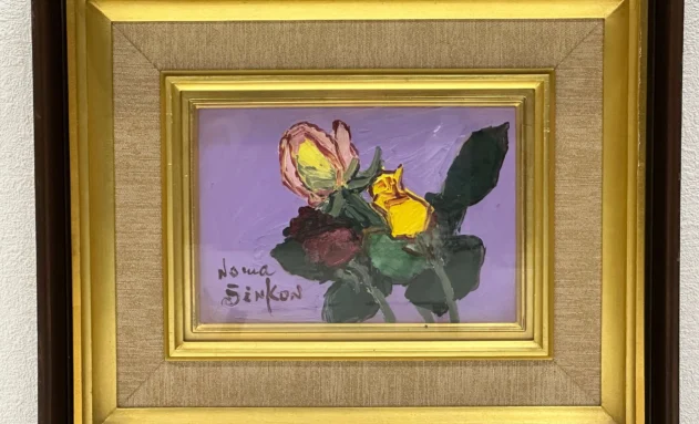 【絵画】野間仁根 「薔薇」