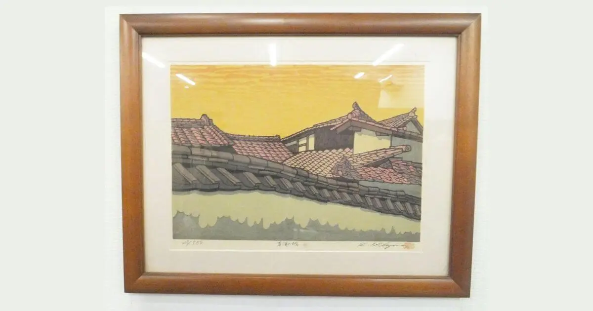 西島勝之 「草津の塀」 | 福円堂の買取実績紹介|福円堂|骨董品 西島勝之 「草津の塀」 | 福円堂の買取実績紹介|福円堂|骨董品