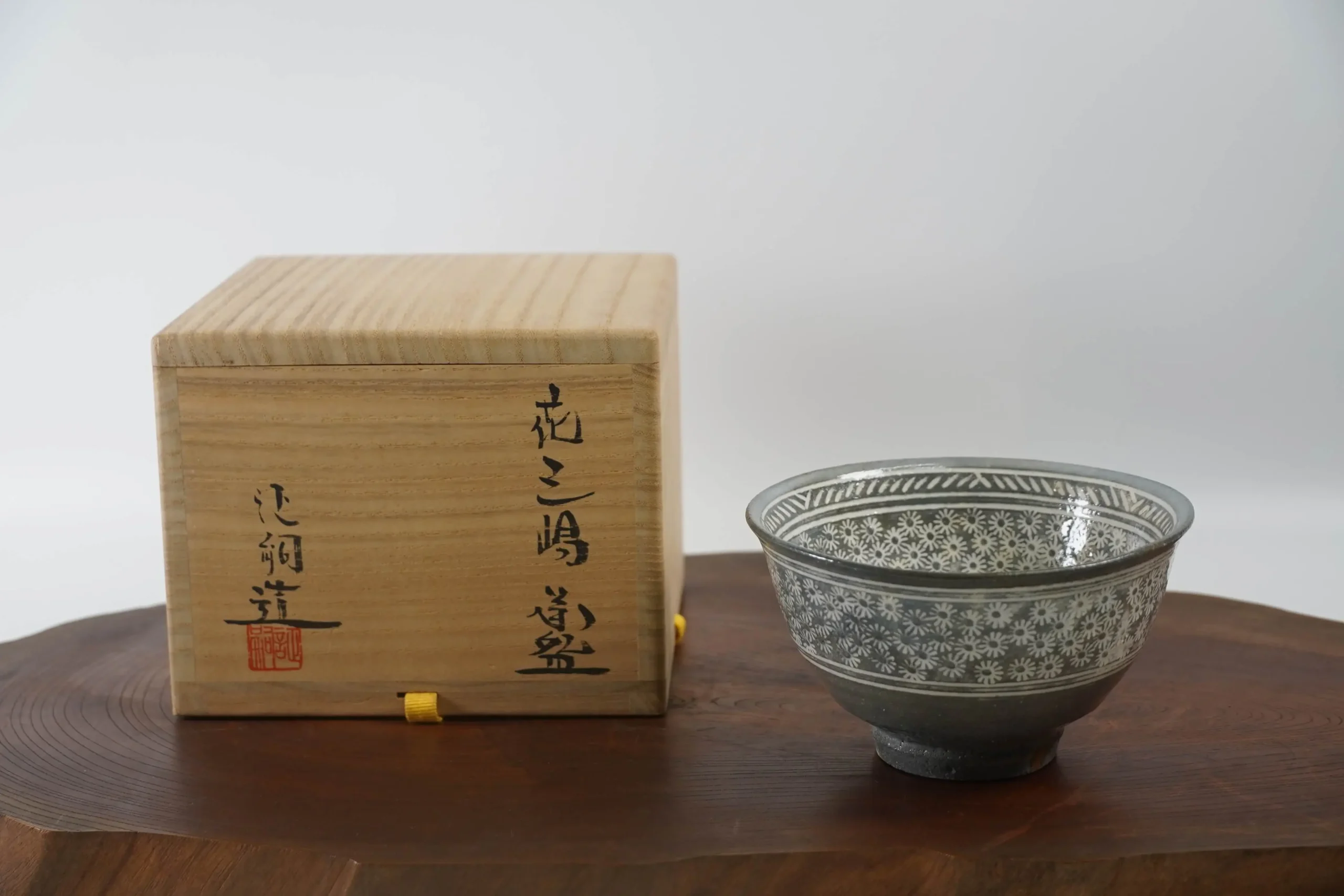 堀野証嗣作】【美品】お茶碗 堀野証嗣 花三嶋の茶碗 |