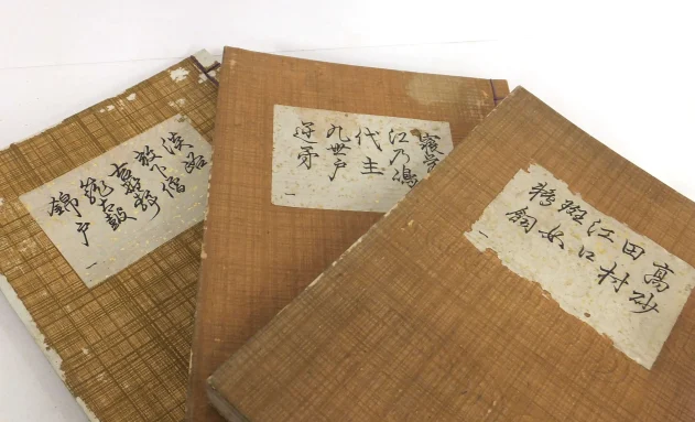 【古書・古本】観世流の教本