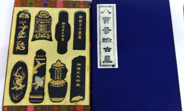 【書道具】中国の古墨（八寶奇珍古墨）