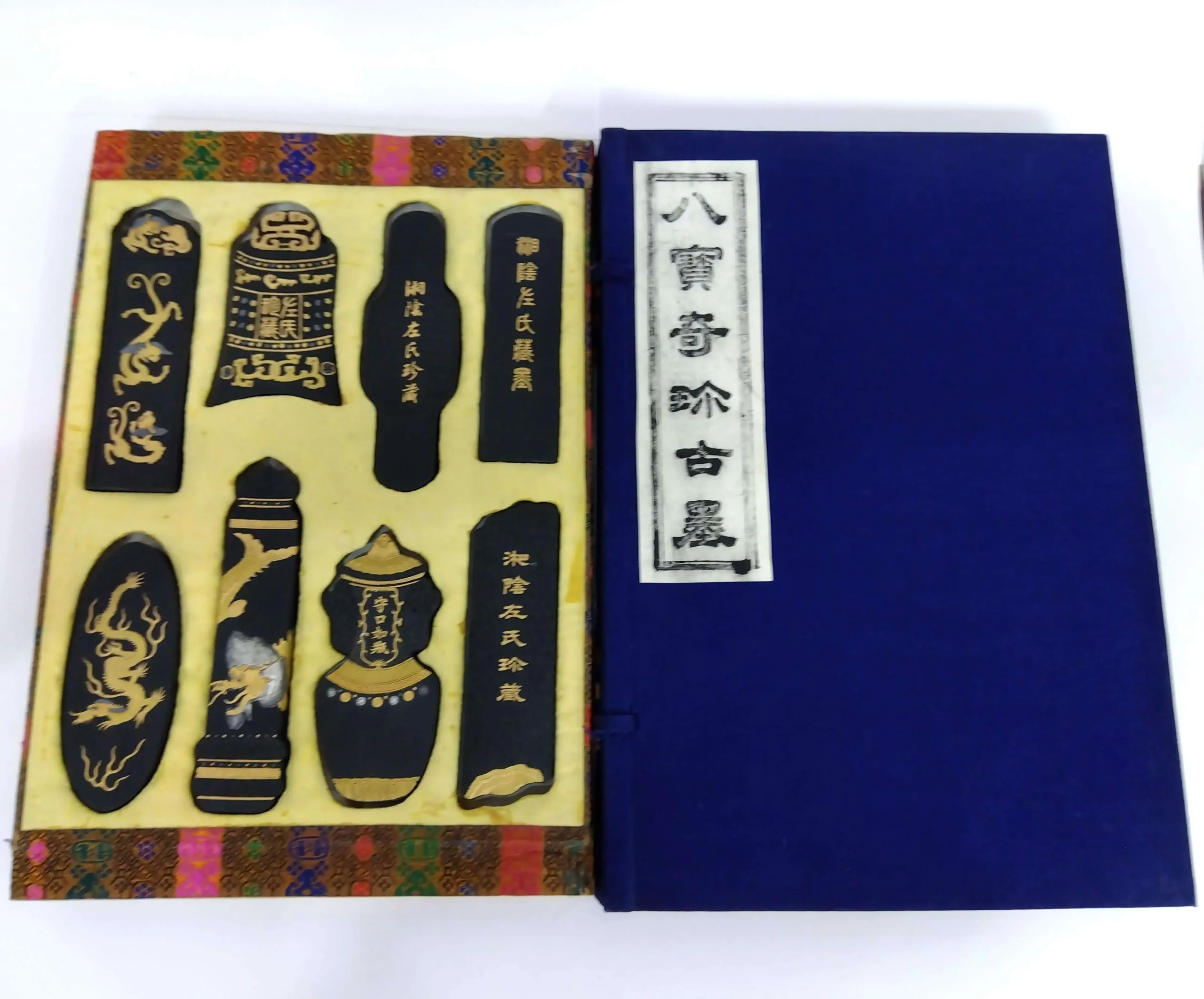 中国の古墨（八寶奇珍古墨） | 福円堂の買取実績紹介｜福円堂｜骨董品