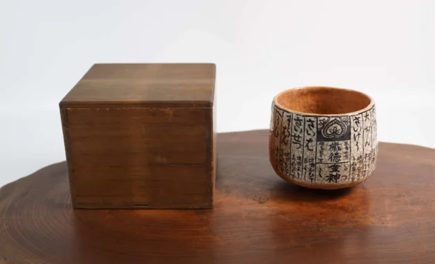 【陶磁器_茶道具】永楽保全の乾山写文字茶碗