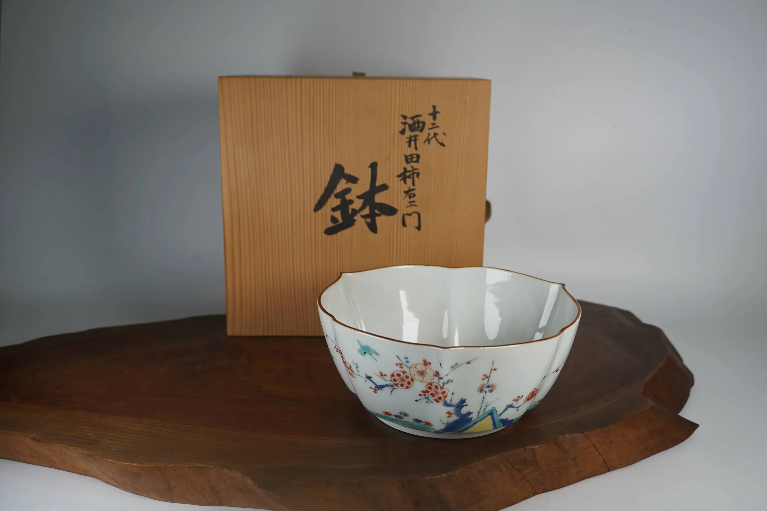 13代柿右衛門 錦の菓子鉢 | 福円堂の買取実績紹介｜福円堂｜骨董品