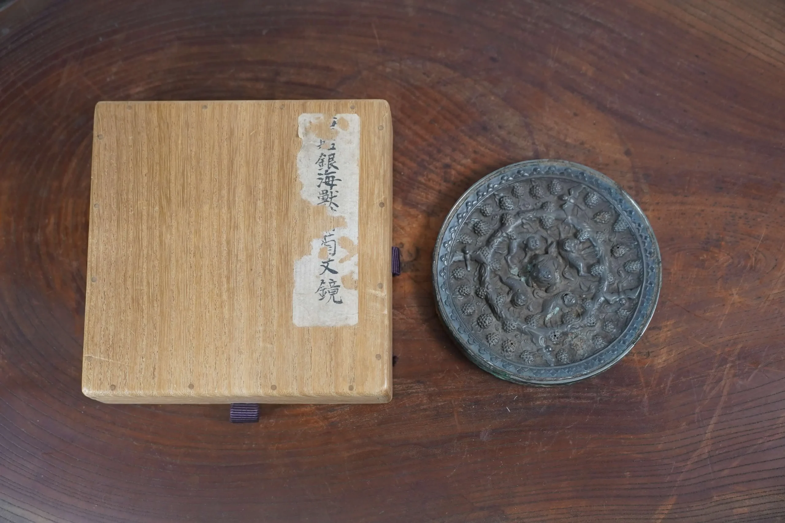 海獣葡萄鏡 | 福円堂の買取実績紹介｜福円堂｜骨董品・美術品 無料査定 