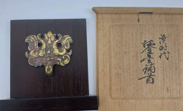 中国美術(漢時代) _渡金銅製彫刻