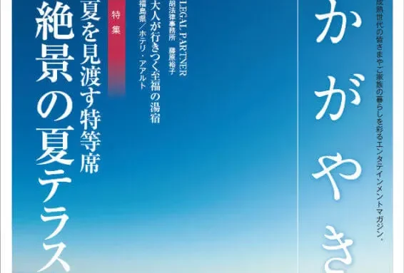 表紙_かがやき5月号