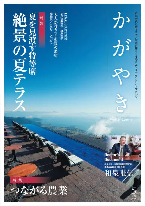 表紙_かがやき5月号